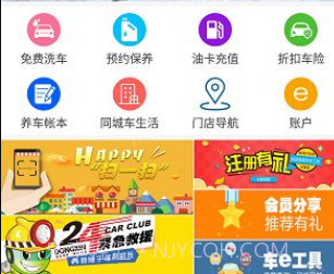 车易优生活v1.0.13截图