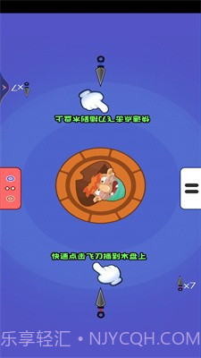 双人冲冲冲1.01截图