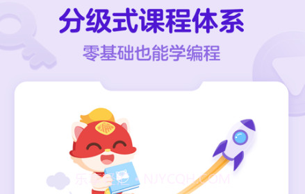 探月手机编程v2.5.11截图