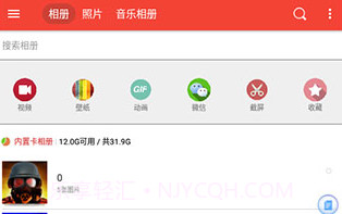 天天相册appv1.10截图