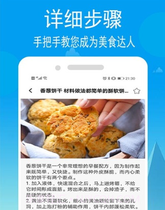 小源厨房v1.0.14截图
