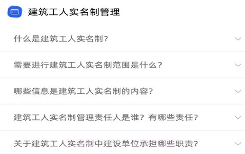 慧匠通安装v1.0.8截图