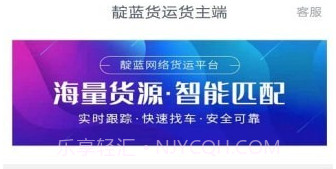 靛蓝货运货主端v1.6.14截图
