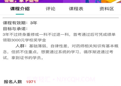 启明优学教育v0.0.7截图
