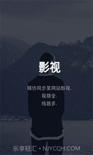 九州影院1.4.301截图