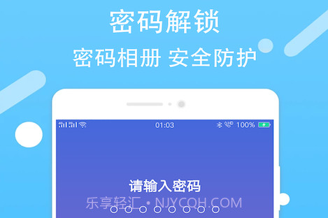 照片加密相册v1.0.12截图