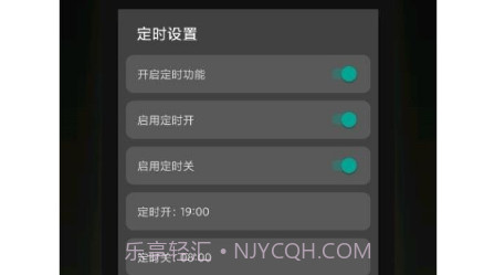 夜屏v1.12截图