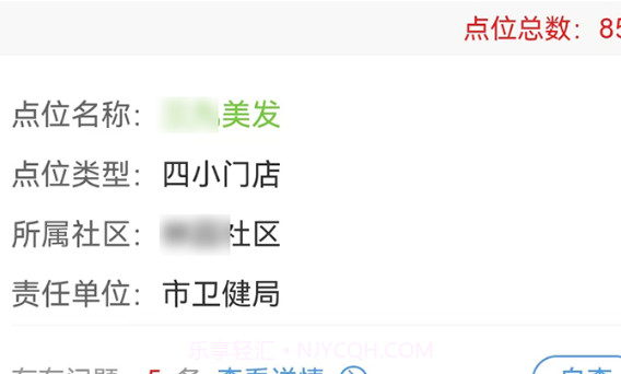 创城行动v1.0.8截图