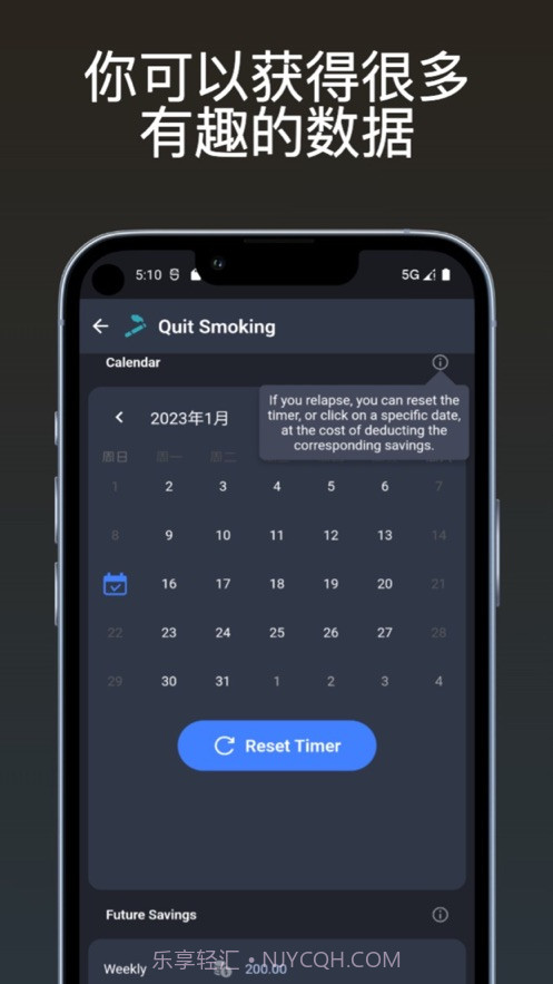 戒条v1.0.2截图