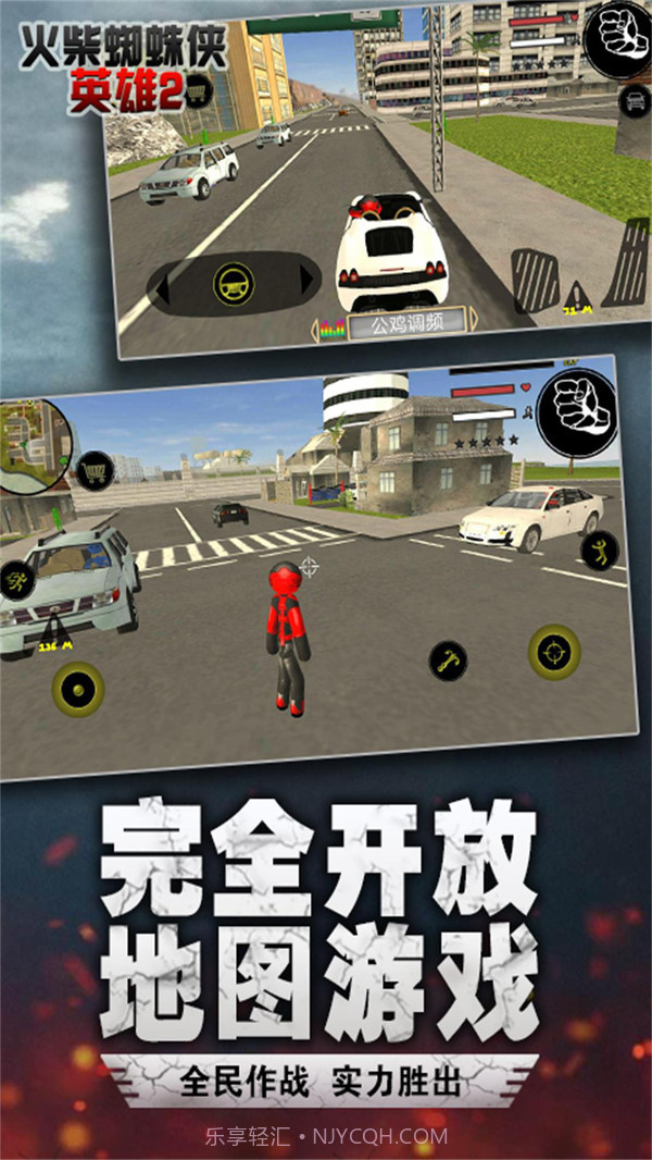 火柴蜘蛛侠英雄2v1.14截图
