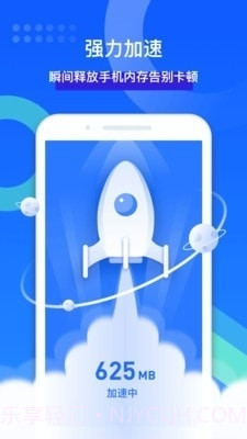 全能清理极速版v2.2.9截图