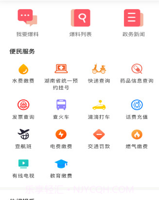 新资阳v1.0.15截图