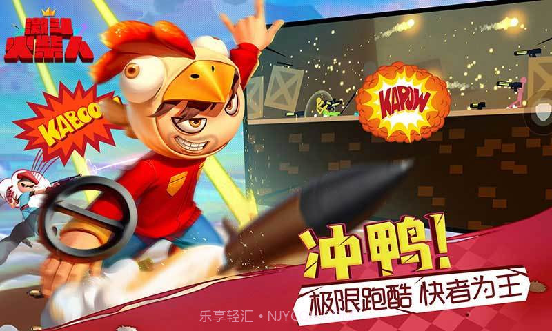 激斗火柴人正版v18.46.10截图
