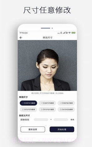 图片裁剪v1.0.12截图