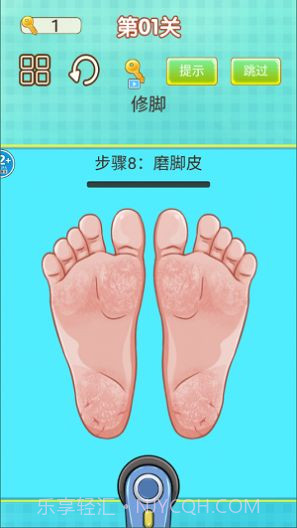 专业修脚师傅模拟器5.5.9截图