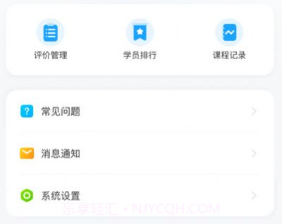 海海学班主任端1.13截图