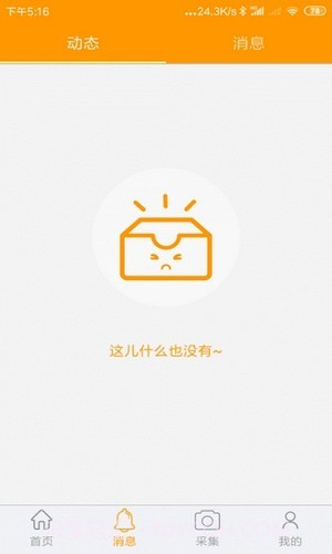 百久手机定位v8.2截图