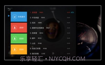 鹰信车载桌面v3.2.87.9截图
