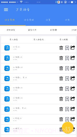 万变语音v1.33截图