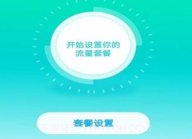 季夏流量v3.6.10截图