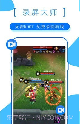 手机录屏大师v1.12截图