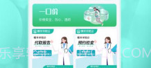 暖羊羊陪诊v1.0.11截图