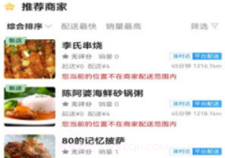 遂宁之家v8.2.12截图