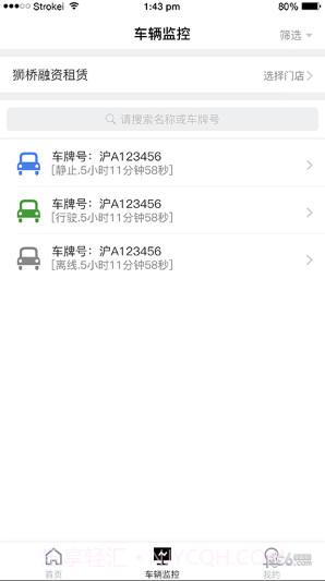 RMS1.2截图