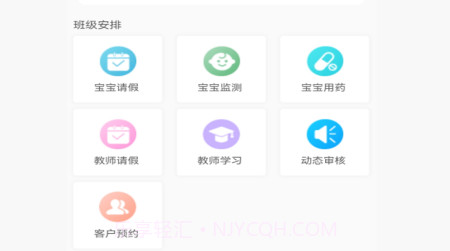 葆贝托育v1.0.10截图