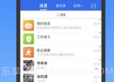 公务云平台V0.9.10截图