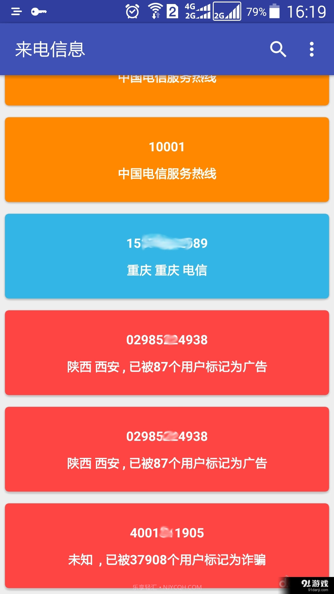 来电信息2.2.6截图