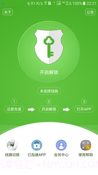 大香蕉解锁v1.06截图