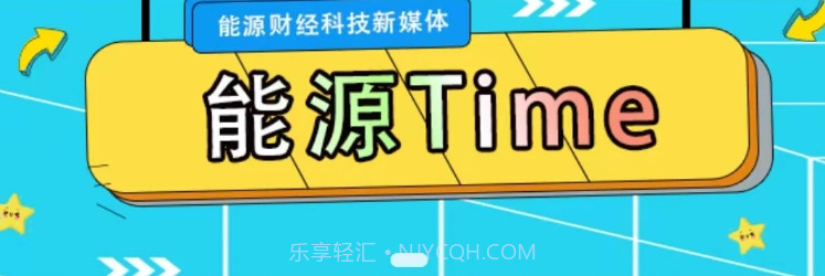 能源Timev1.0.13截图