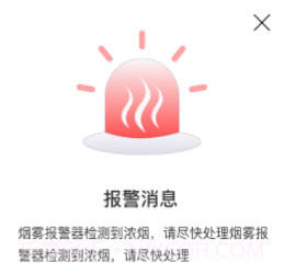 控客智能家居v2.8.9截图