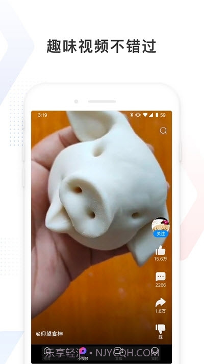 百度看看视频1.7截图