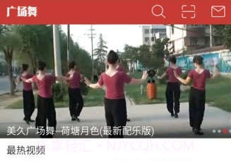 优酷广场舞V5.9.11截图