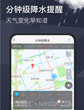 365天气管家v1.0.13截图