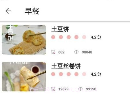 大嘴巴菜谱v1.15截图