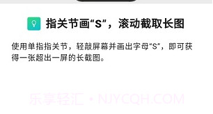 玩机技巧华为v3.0.8截图