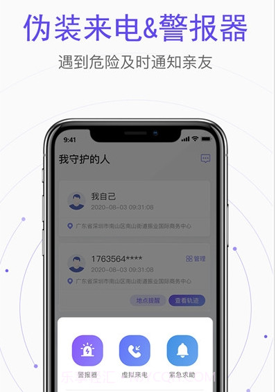 手机定位位置实时v1.2.14截图