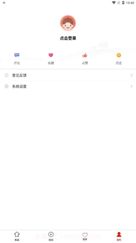 云岩融媒v1.0.0 安卓版截图