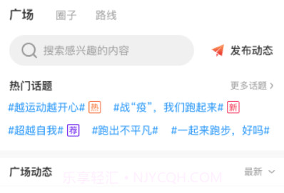 爱动圈v1.0.9截图