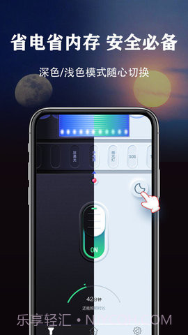 手电无广告软件66.36.139截图