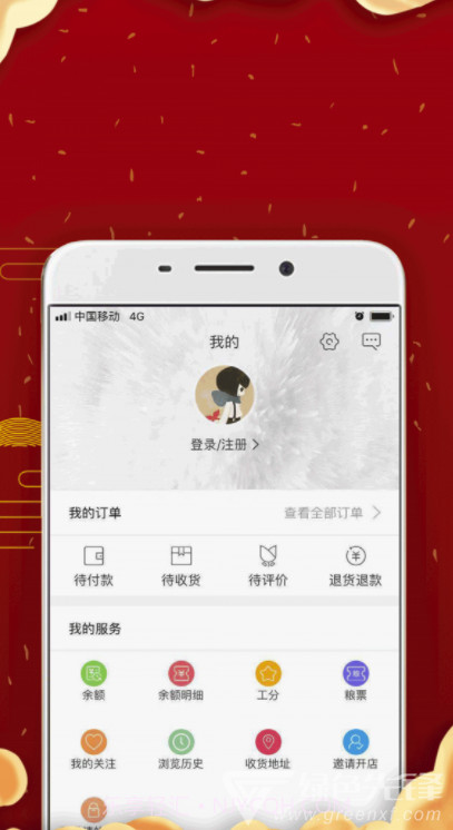 公销社(盘石公销社)V2.4.4 手机版V2.4.5截图