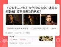 全民吃瓜V4.9.7截图