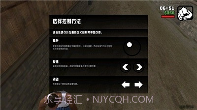 圣安地列斯中文版下载2.0.1截图