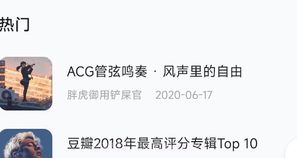 音乐时刻v1.0.8截图