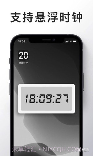 嗒嗒时钟1.0.2截图