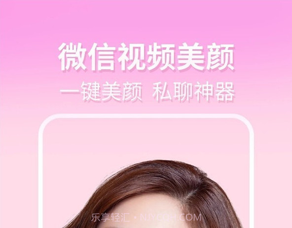 微微美颜v3.6.15截图