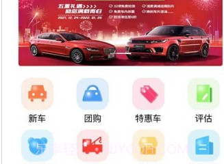 元通汽车v1.0.10截图